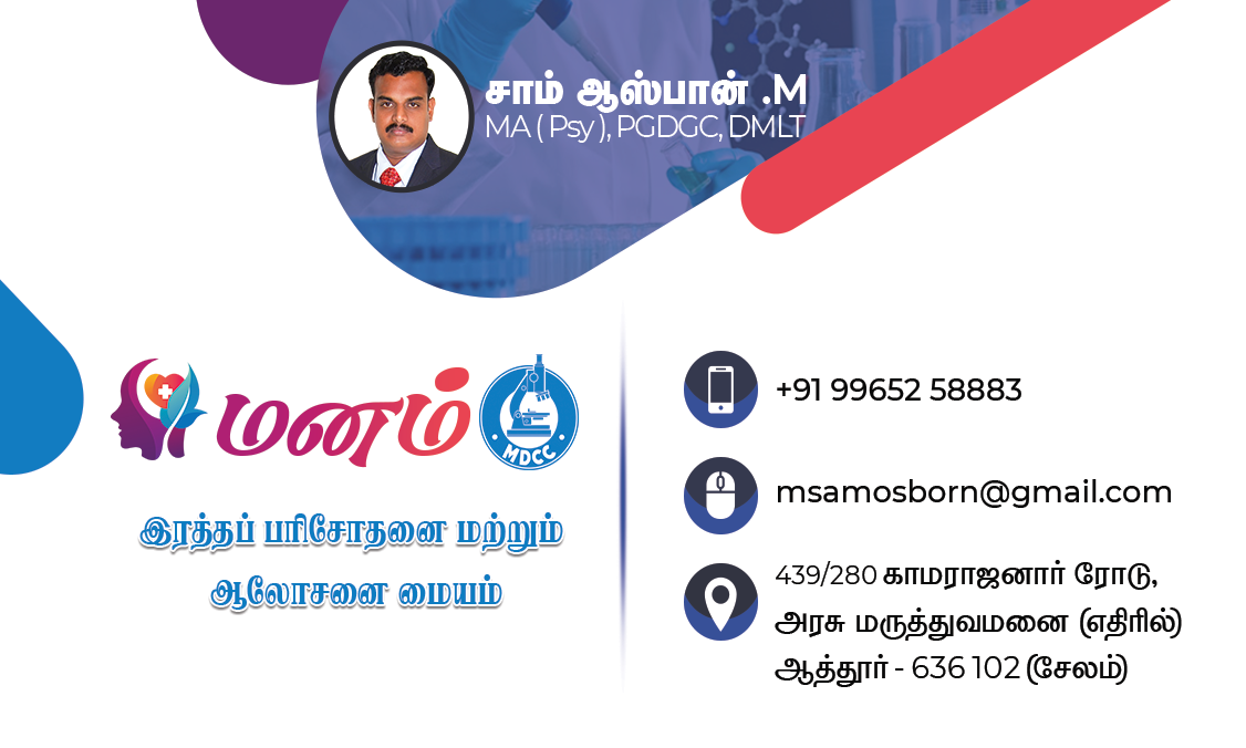 Manam Visiting Card Final.png